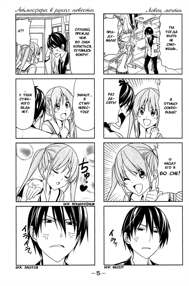 Манга Дурочка - Глава 1 Страница 4