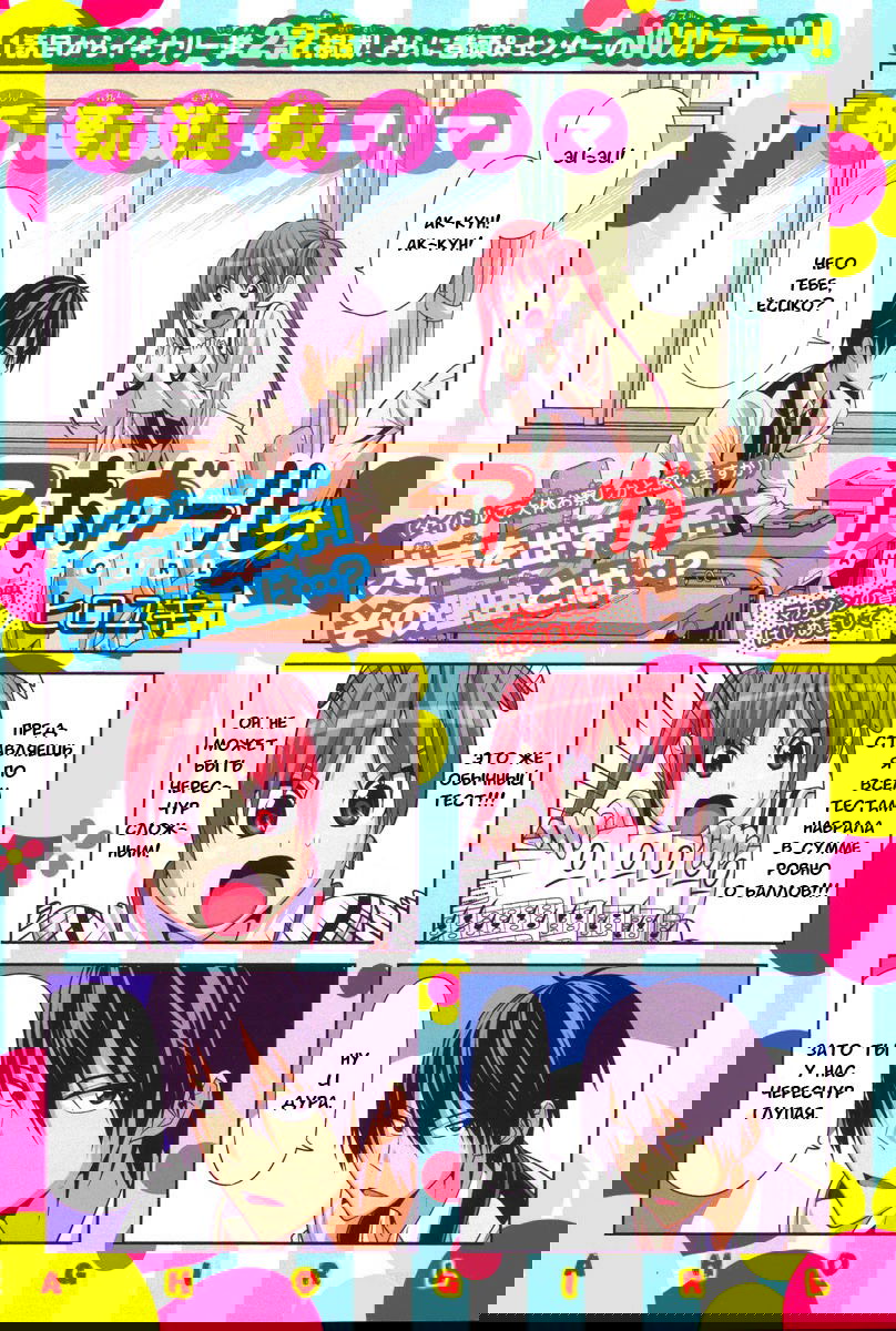 Манга Дурочка - Глава 1 Страница 2