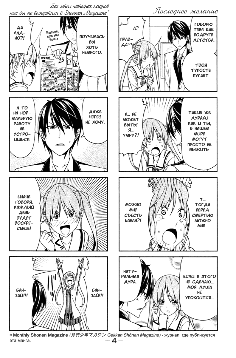 Манга Дурочка - Глава 1 Страница 3