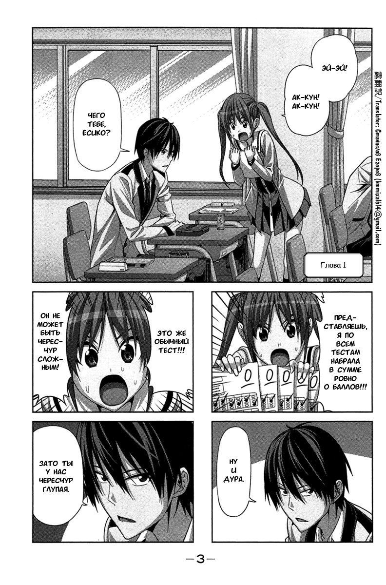 Манга Дурочка - Глава 1 Страница 1