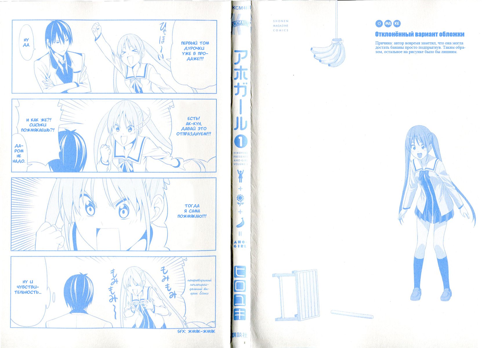 Манга Дурочка - Глава 0 Страница 2