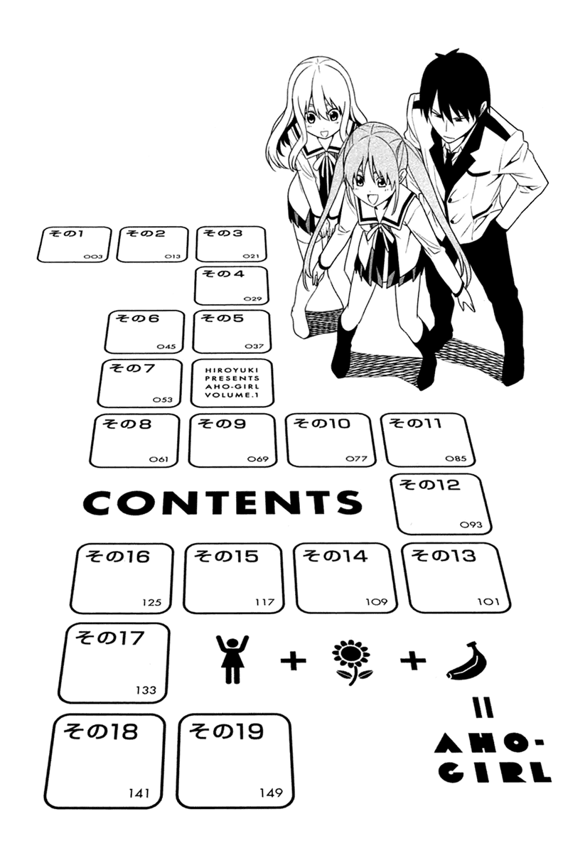 Манга Дурочка - Глава 0 Страница 4