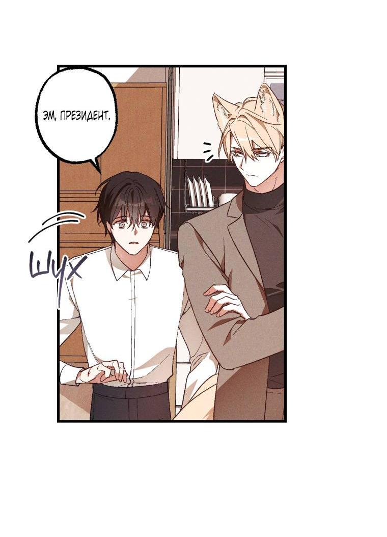Манга Сказочный бизнес - Глава 11 Страница 4