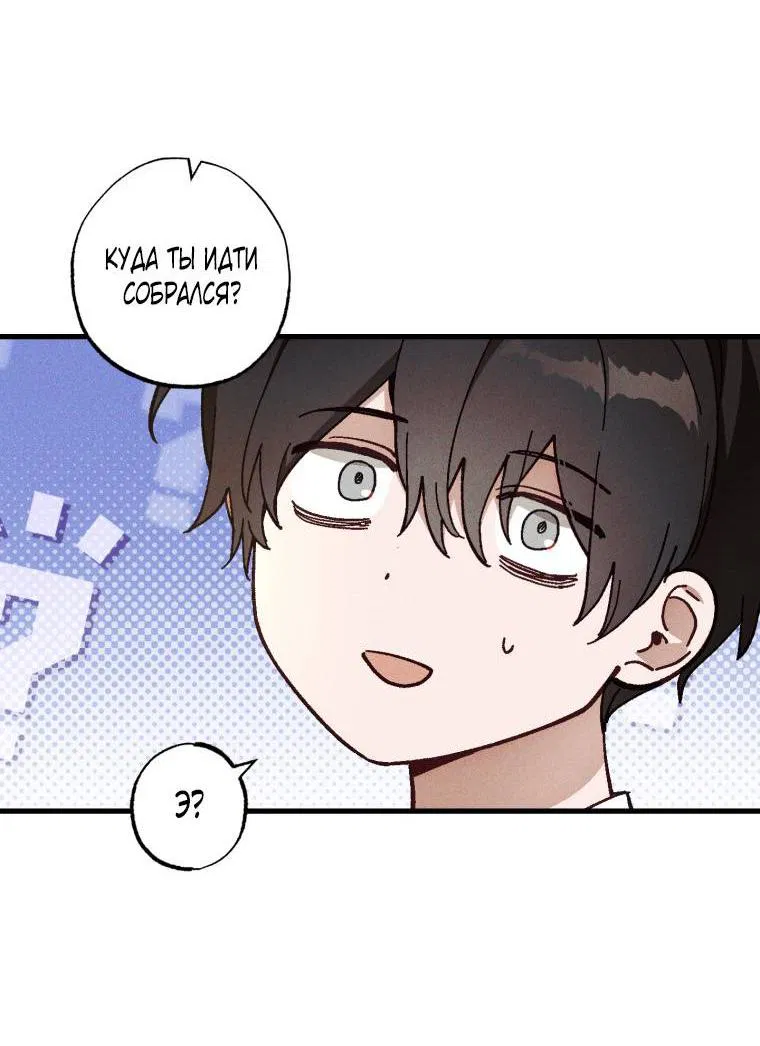 Манга Сказочный бизнес - Глава 11 Страница 24