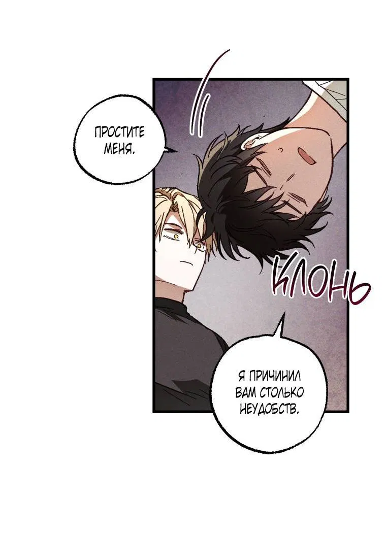Манга Сказочный бизнес - Глава 11 Страница 37