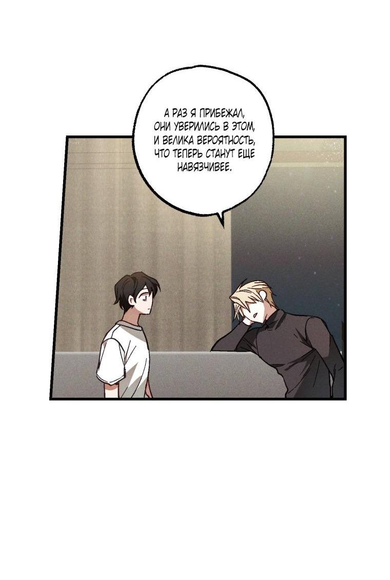 Манга Сказочный бизнес - Глава 11 Страница 44