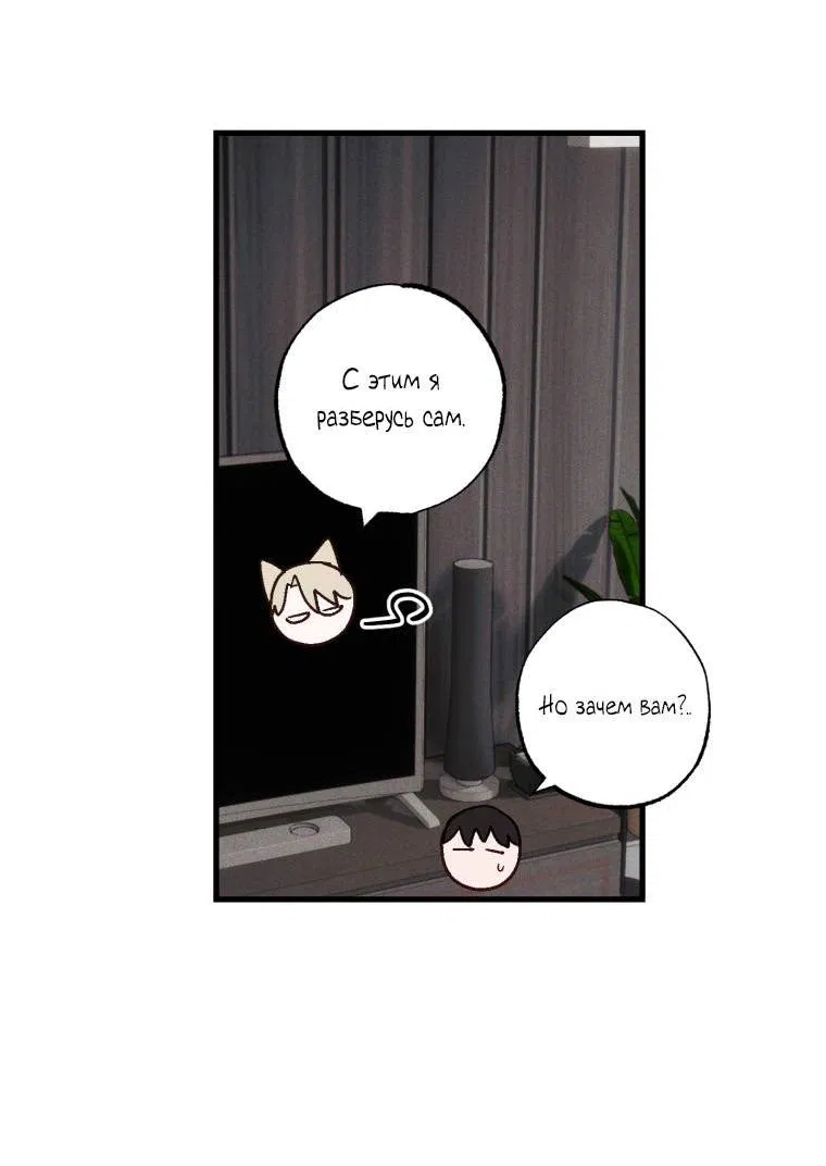Манга Сказочный бизнес - Глава 11 Страница 28