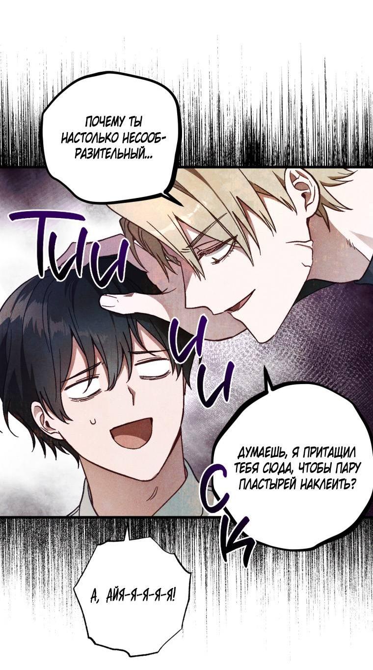 Манга Сказочный бизнес - Глава 11 Страница 29