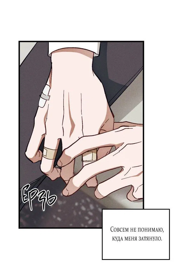 Манга Сказочный бизнес - Глава 11 Страница 19