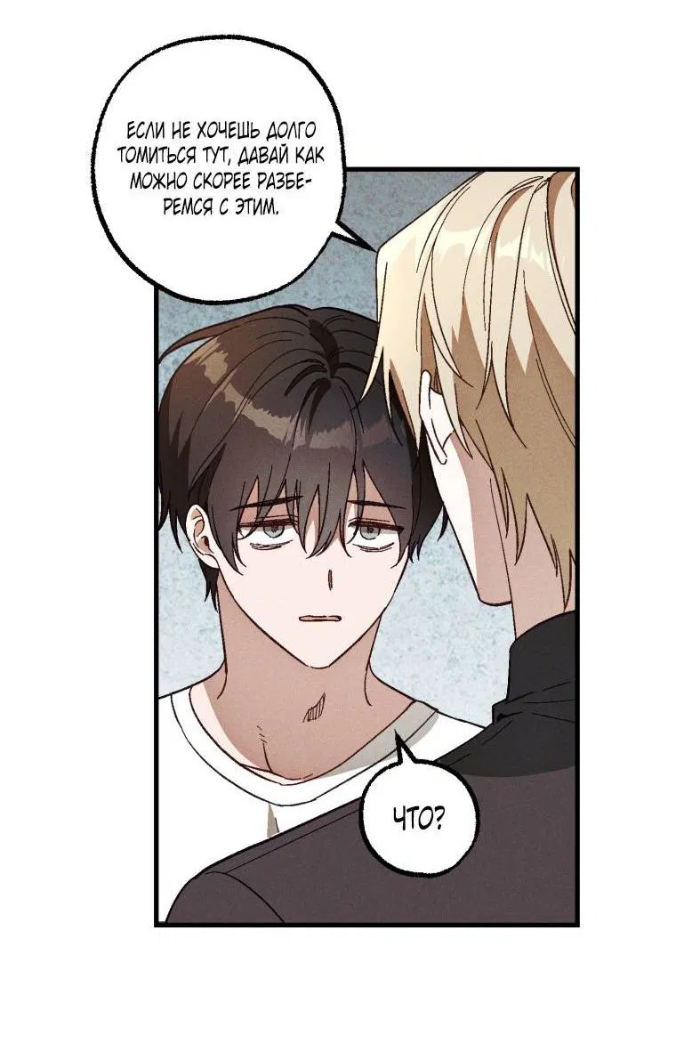 Манга Сказочный бизнес - Глава 11 Страница 56