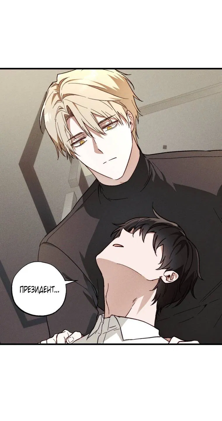 Манга Сказочный бизнес - Глава 11 Страница 22