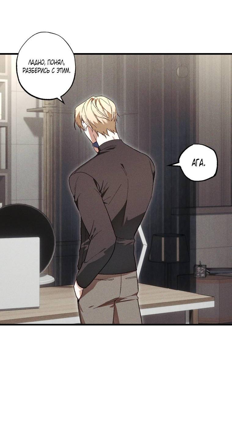 Манга Сказочный бизнес - Глава 11 Страница 33
