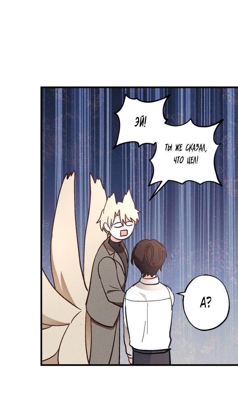 Манга Сказочный бизнес - Глава 11 Страница 9