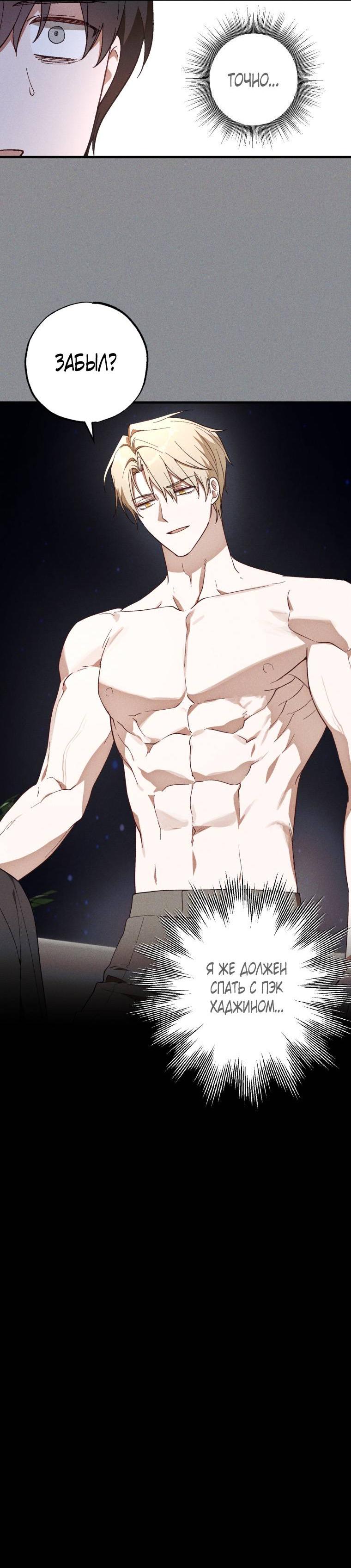 Манга Сказочный бизнес - Глава 11 Страница 58