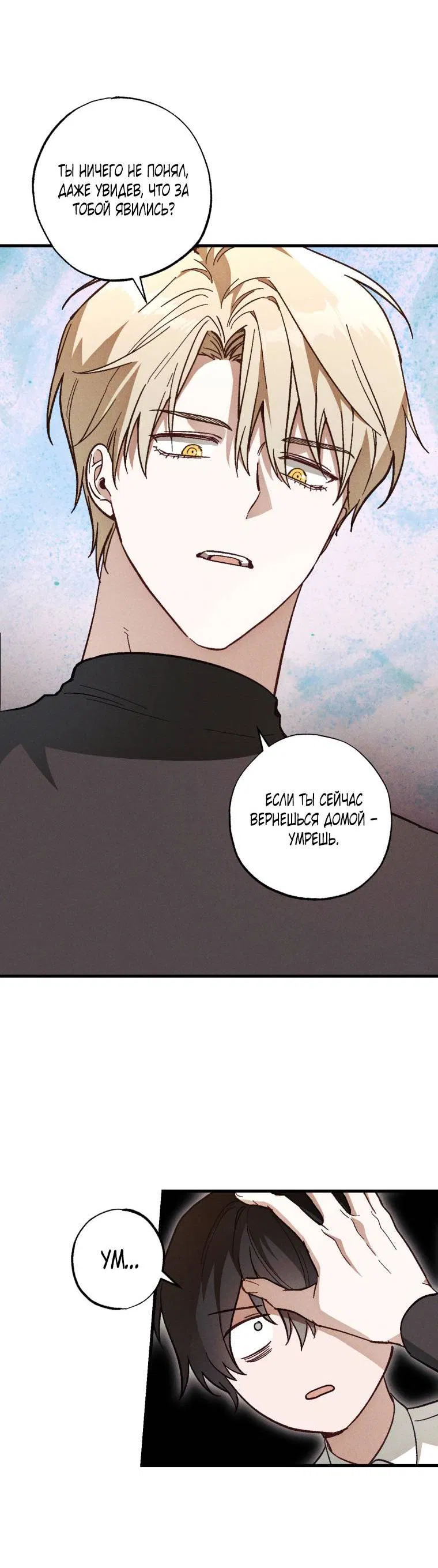 Манга Сказочный бизнес - Глава 11 Страница 26