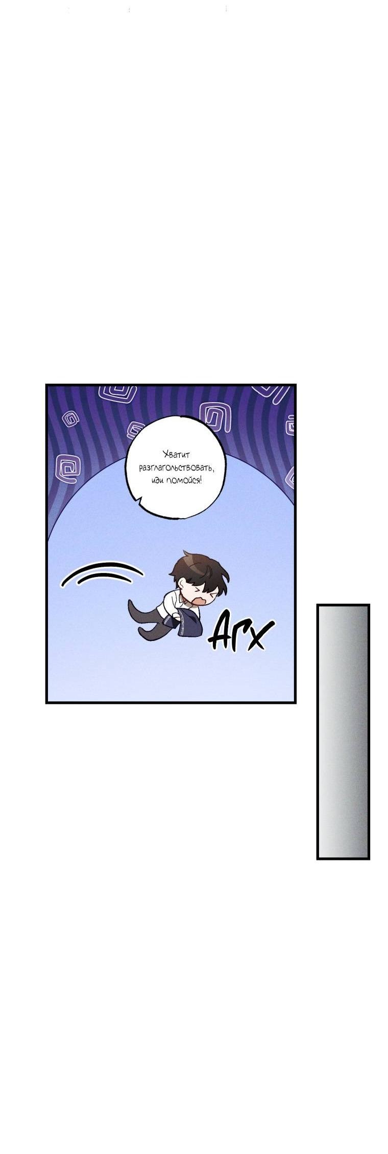 Манга Сказочный бизнес - Глава 11 Страница 30