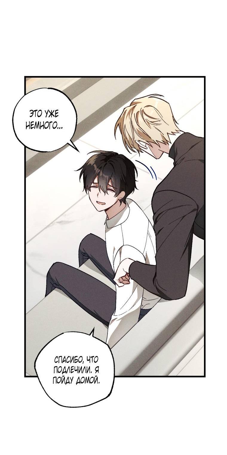 Манга Сказочный бизнес - Глава 11 Страница 23