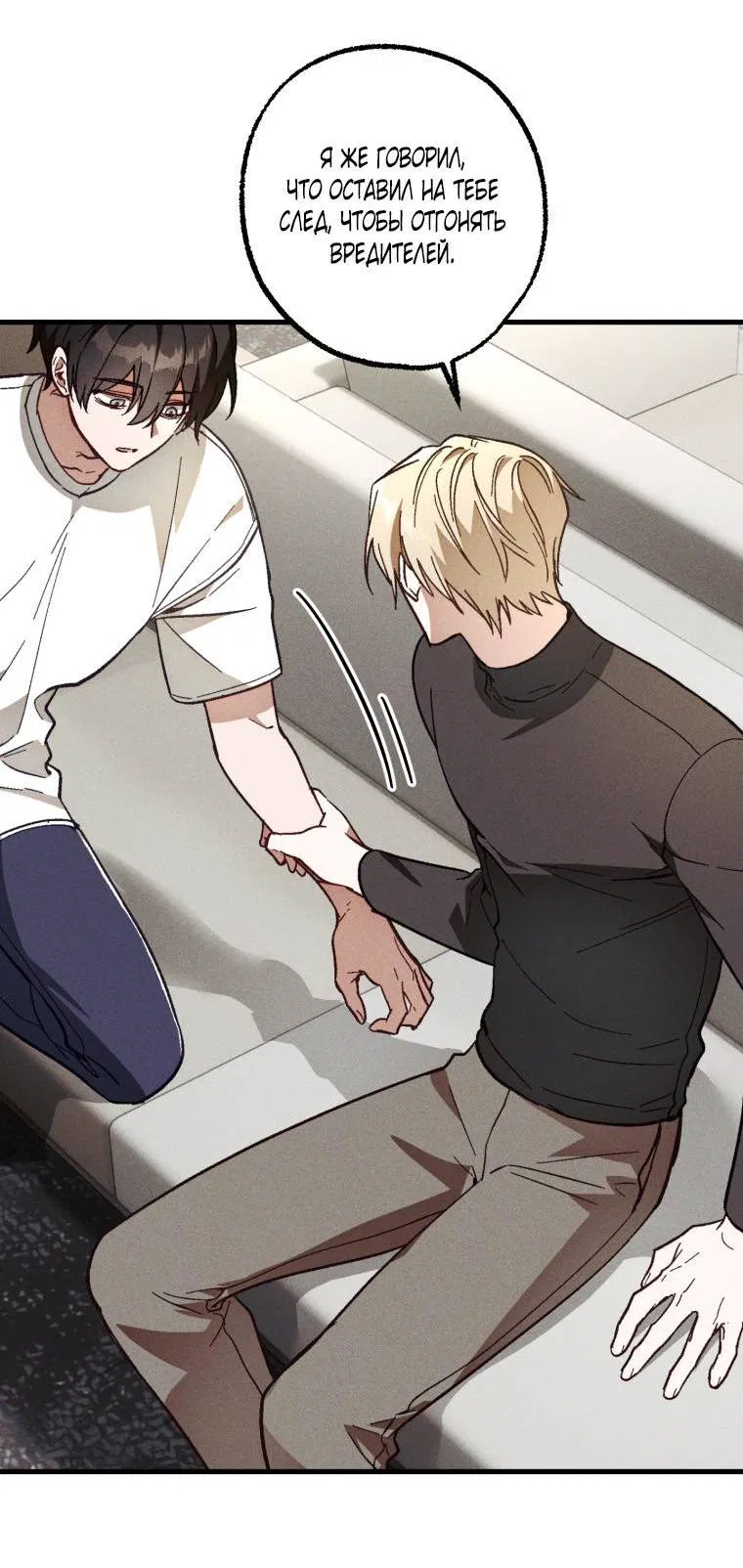 Манга Сказочный бизнес - Глава 11 Страница 42