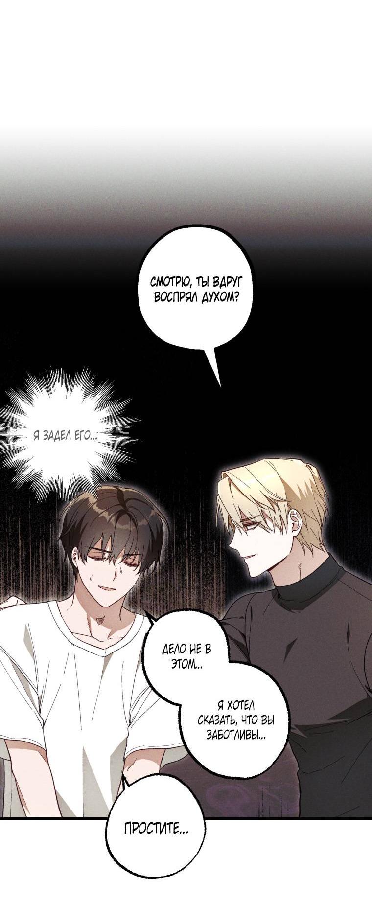 Манга Сказочный бизнес - Глава 11 Страница 55