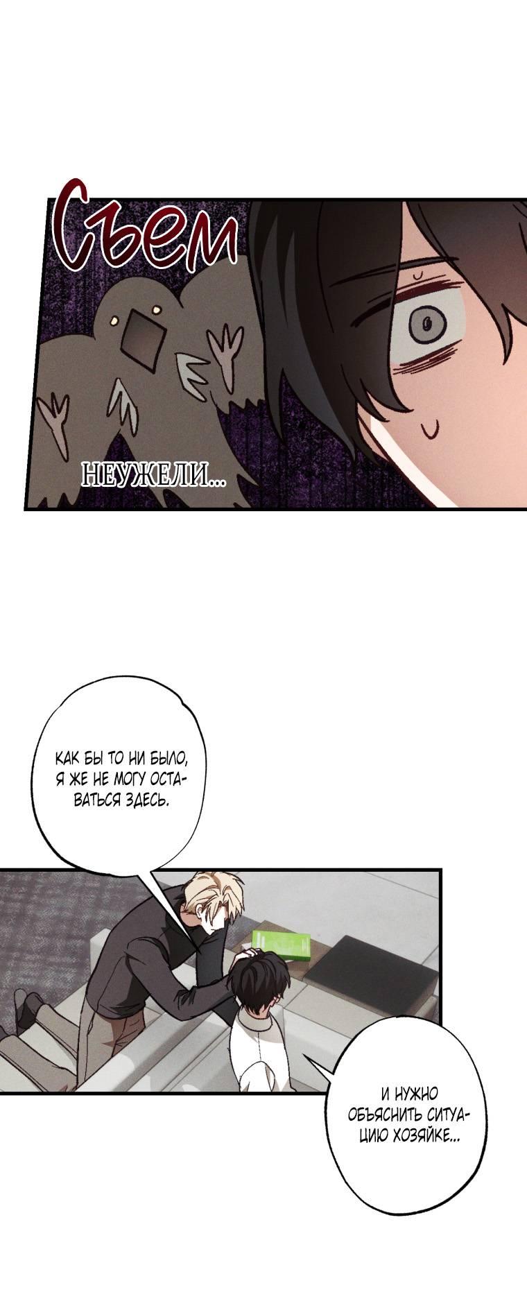 Манга Сказочный бизнес - Глава 11 Страница 27