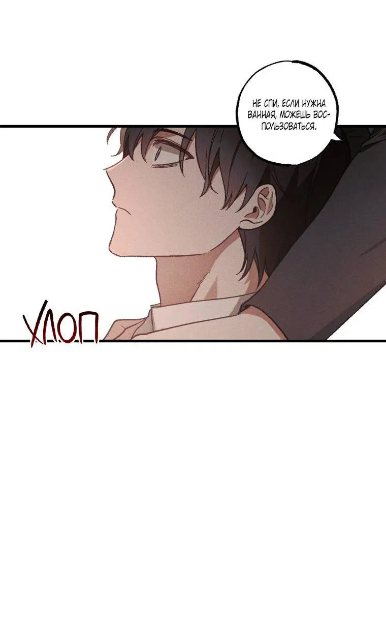 Манга Сказочный бизнес - Глава 11 Страница 21