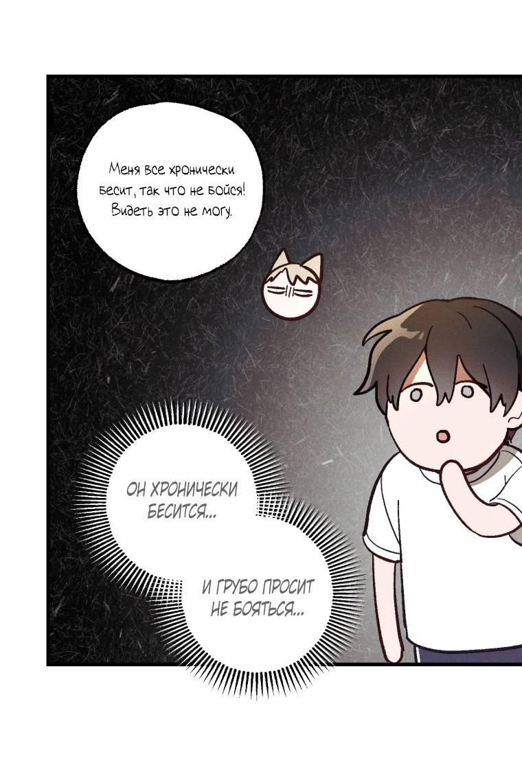 Манга Сказочный бизнес - Глава 11 Страница 40