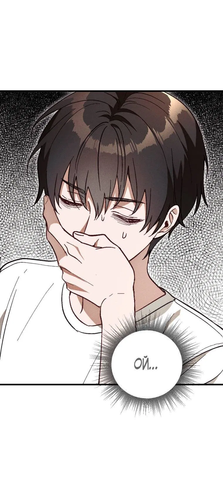 Манга Сказочный бизнес - Глава 11 Страница 54