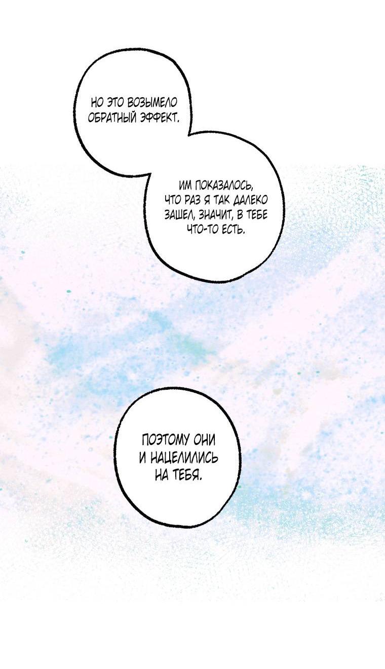 Манга Сказочный бизнес - Глава 11 Страница 43