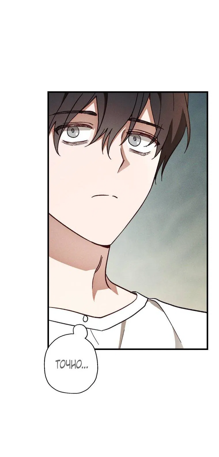 Манга Сказочный бизнес - Глава 11 Страница 34