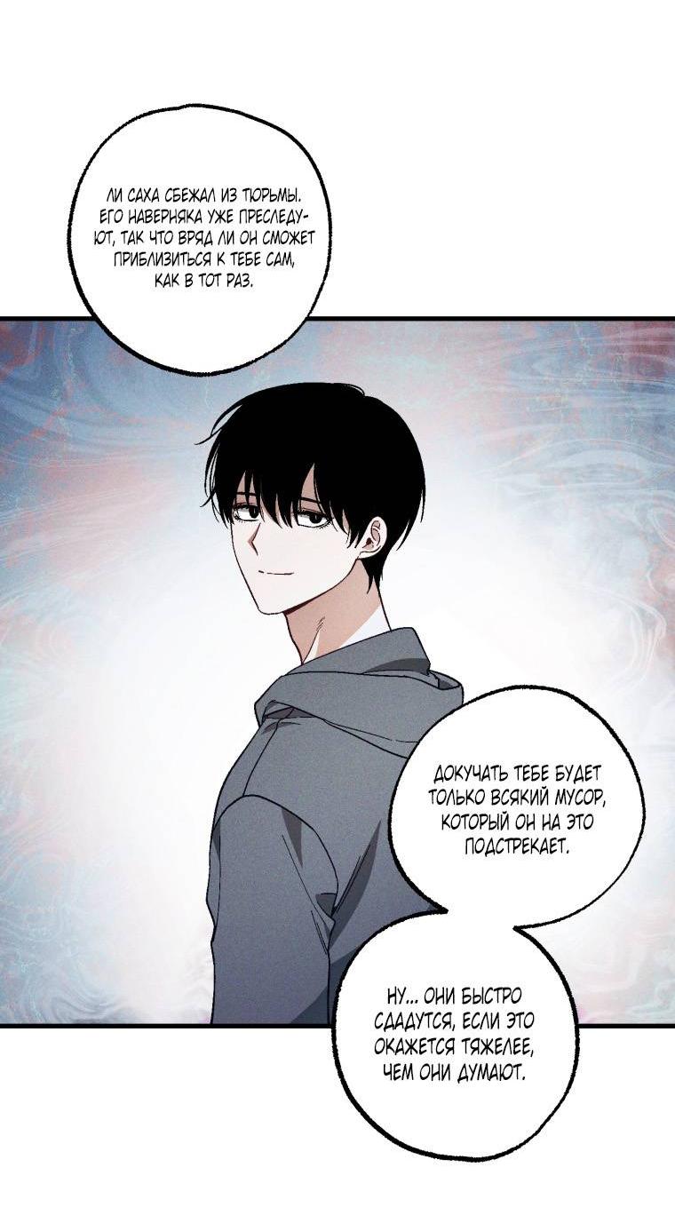 Манга Сказочный бизнес - Глава 11 Страница 49