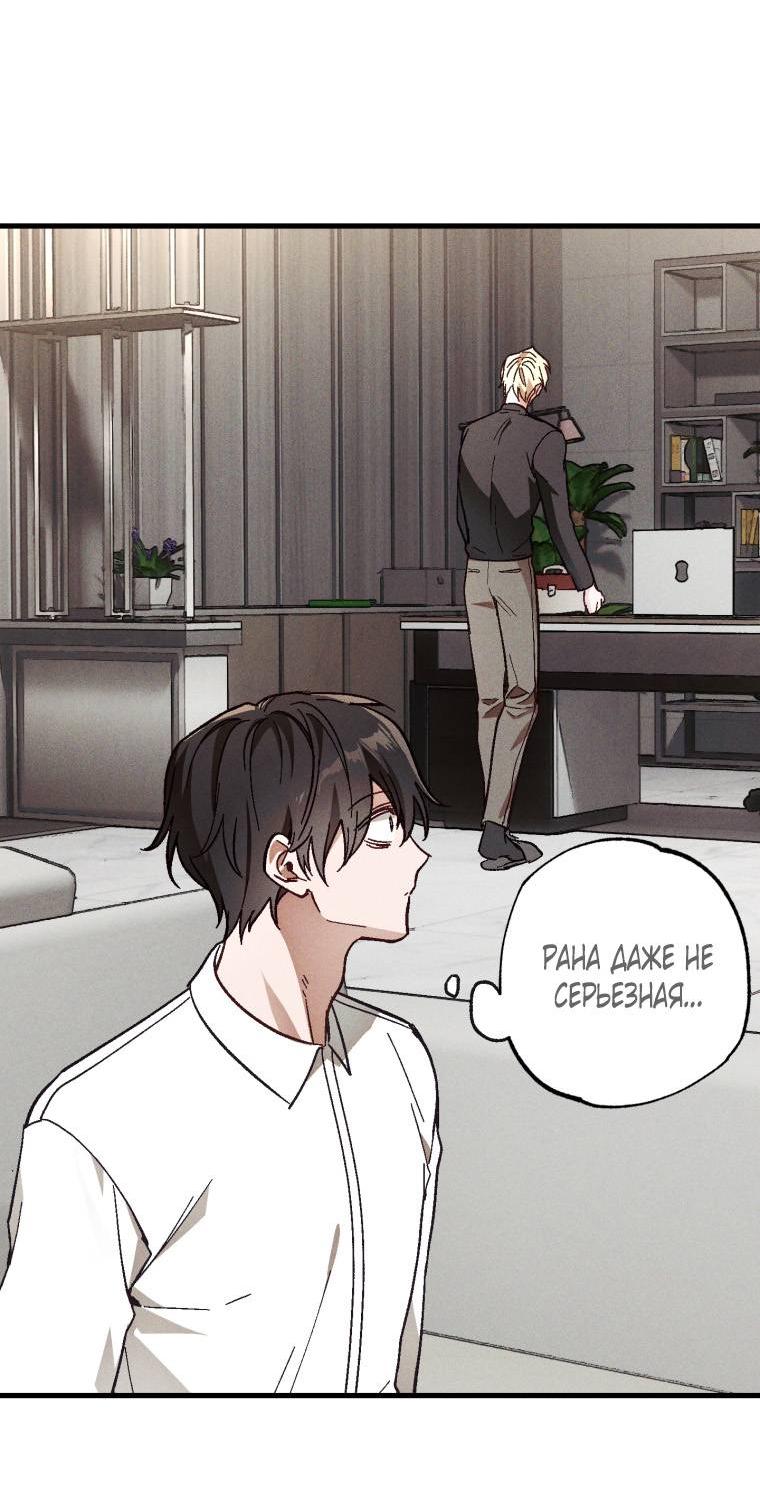 Манга Сказочный бизнес - Глава 11 Страница 14