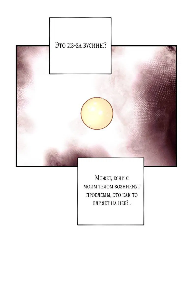 Манга Сказочный бизнес - Глава 11 Страница 16