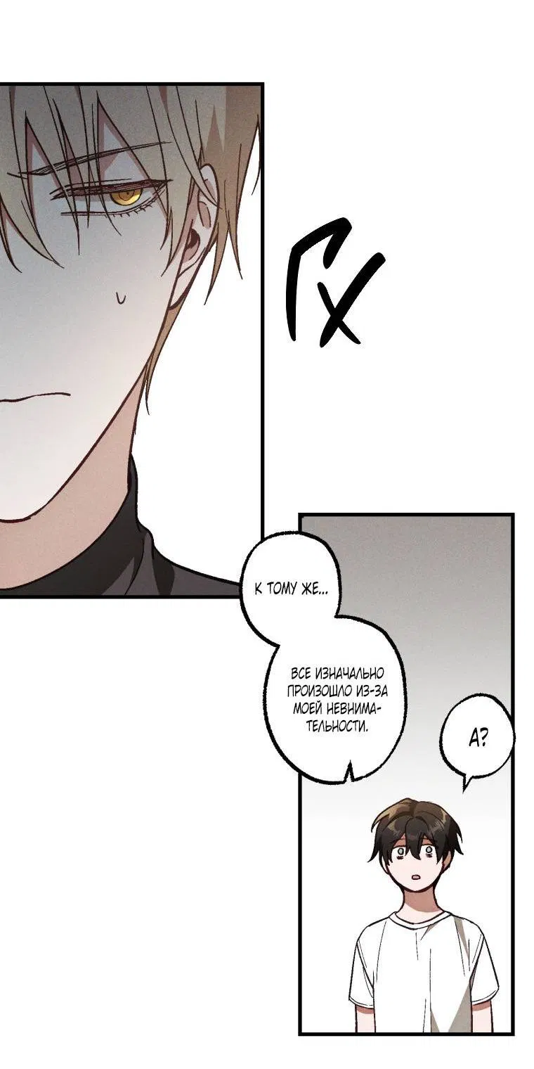 Манга Сказочный бизнес - Глава 11 Страница 41