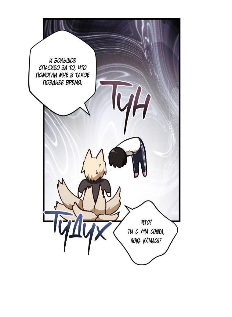 Манга Сказочный бизнес - Глава 11 Страница 38