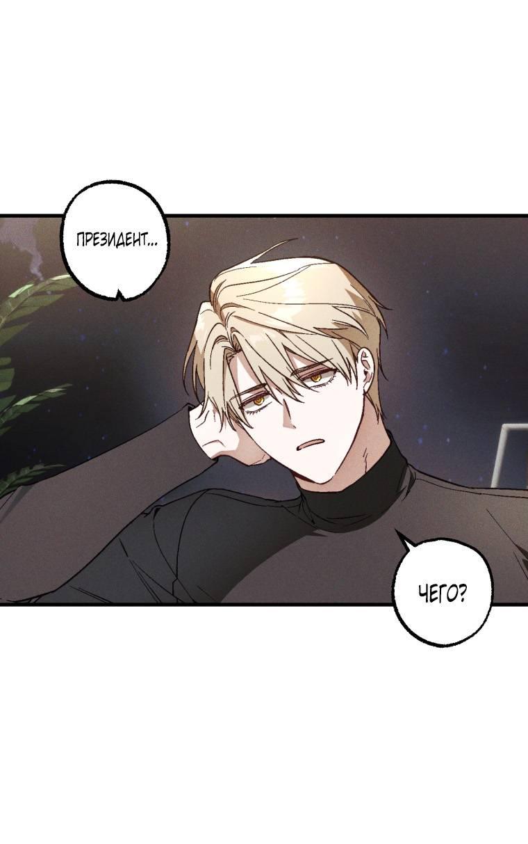 Манга Сказочный бизнес - Глава 11 Страница 51