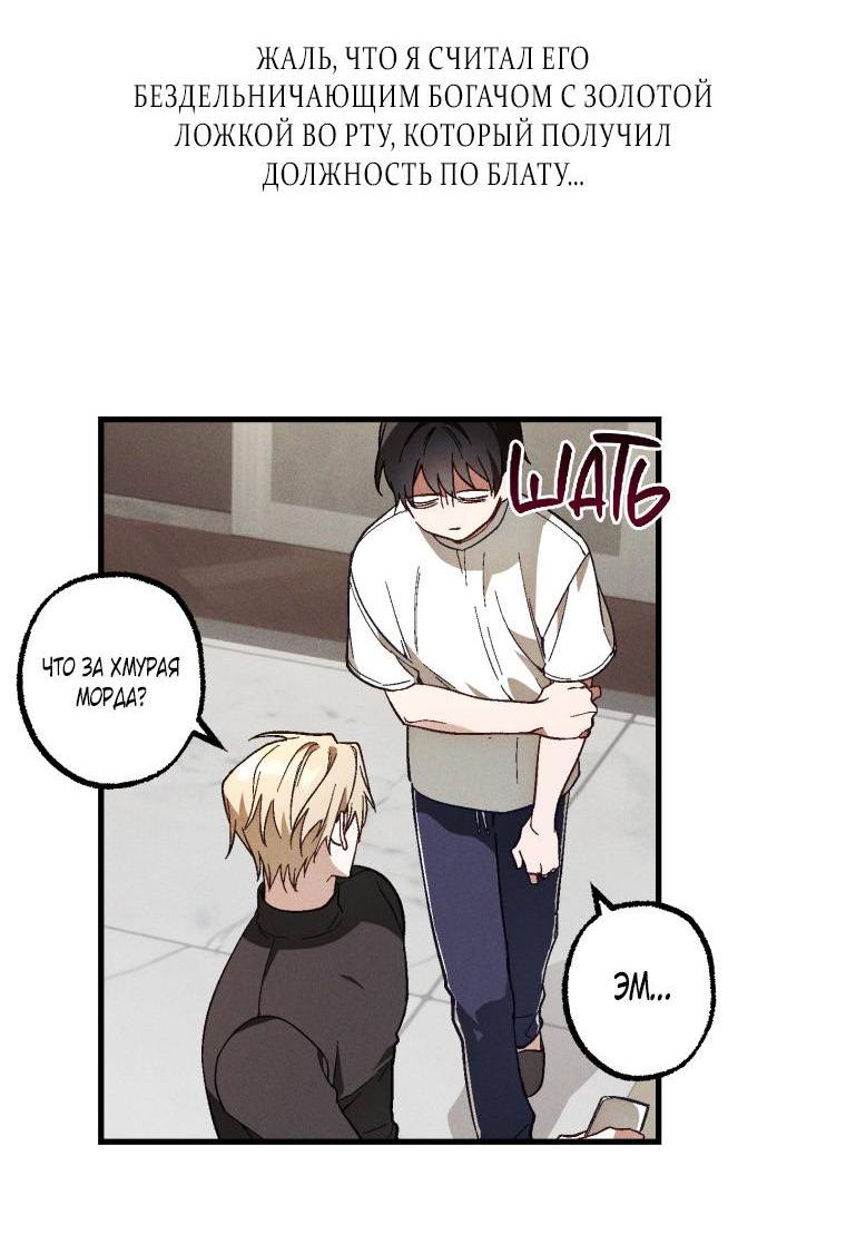 Манга Сказочный бизнес - Глава 11 Страница 36