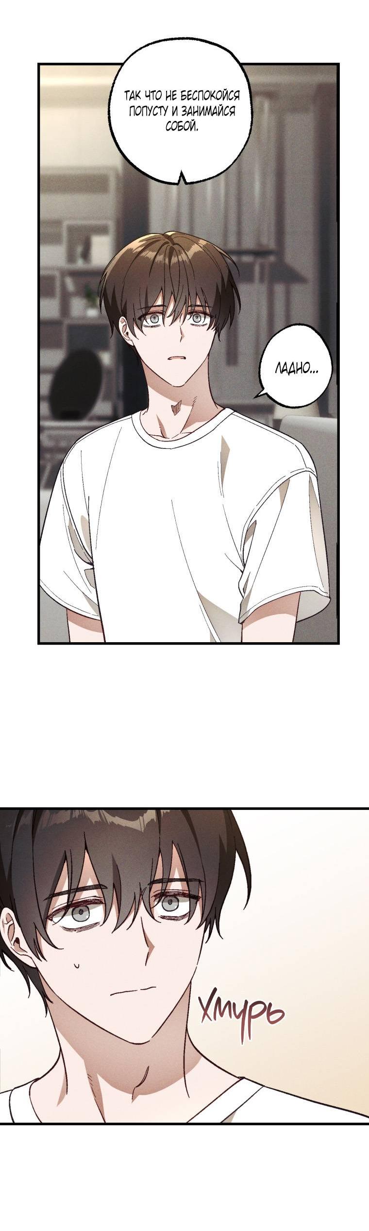 Манга Сказочный бизнес - Глава 11 Страница 50