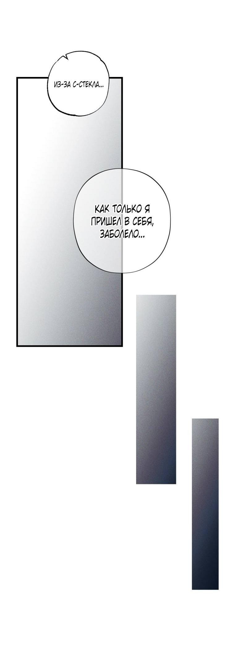 Манга Сказочный бизнес - Глава 11 Страница 10