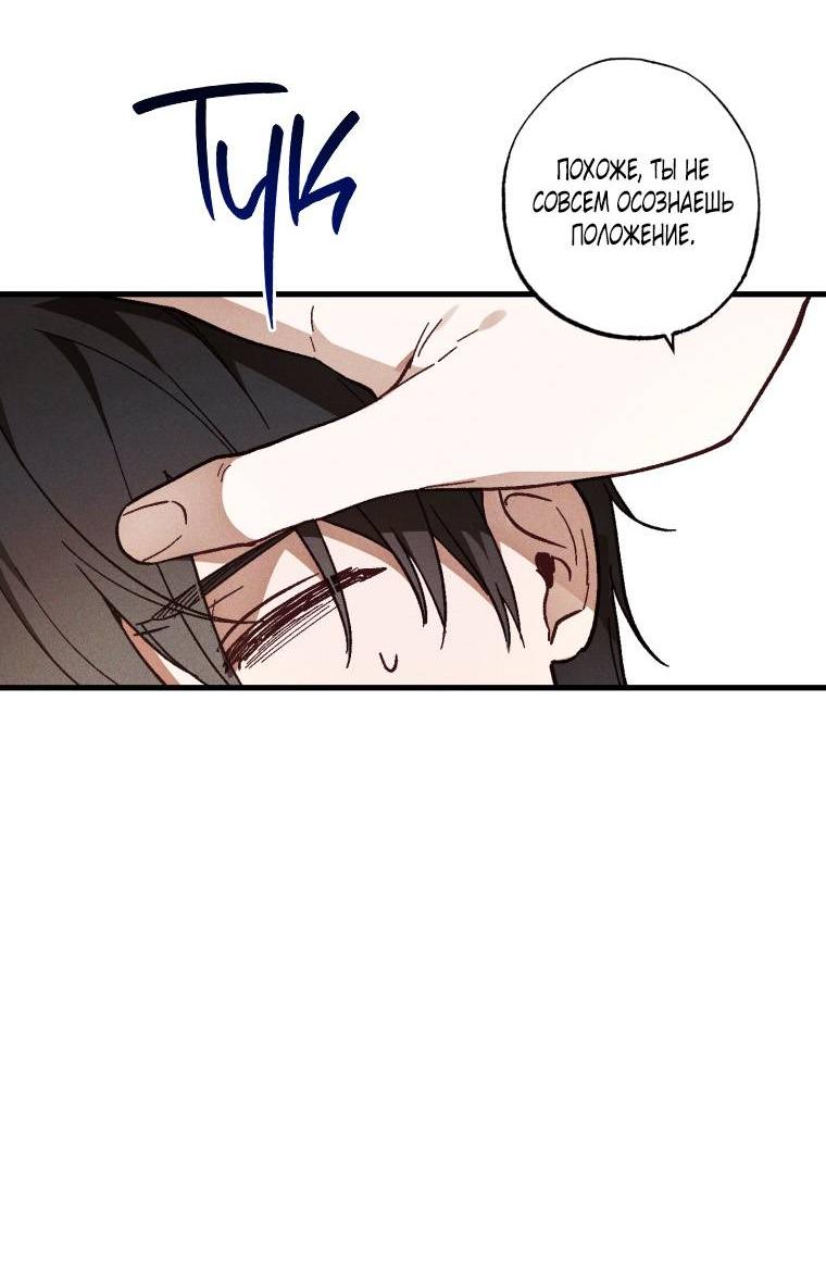 Манга Сказочный бизнес - Глава 11 Страница 25
