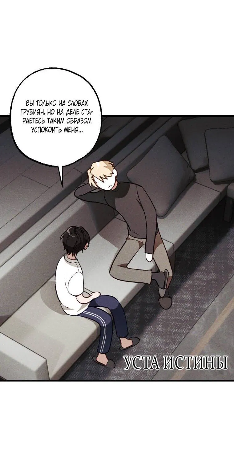 Манга Сказочный бизнес - Глава 11 Страница 52