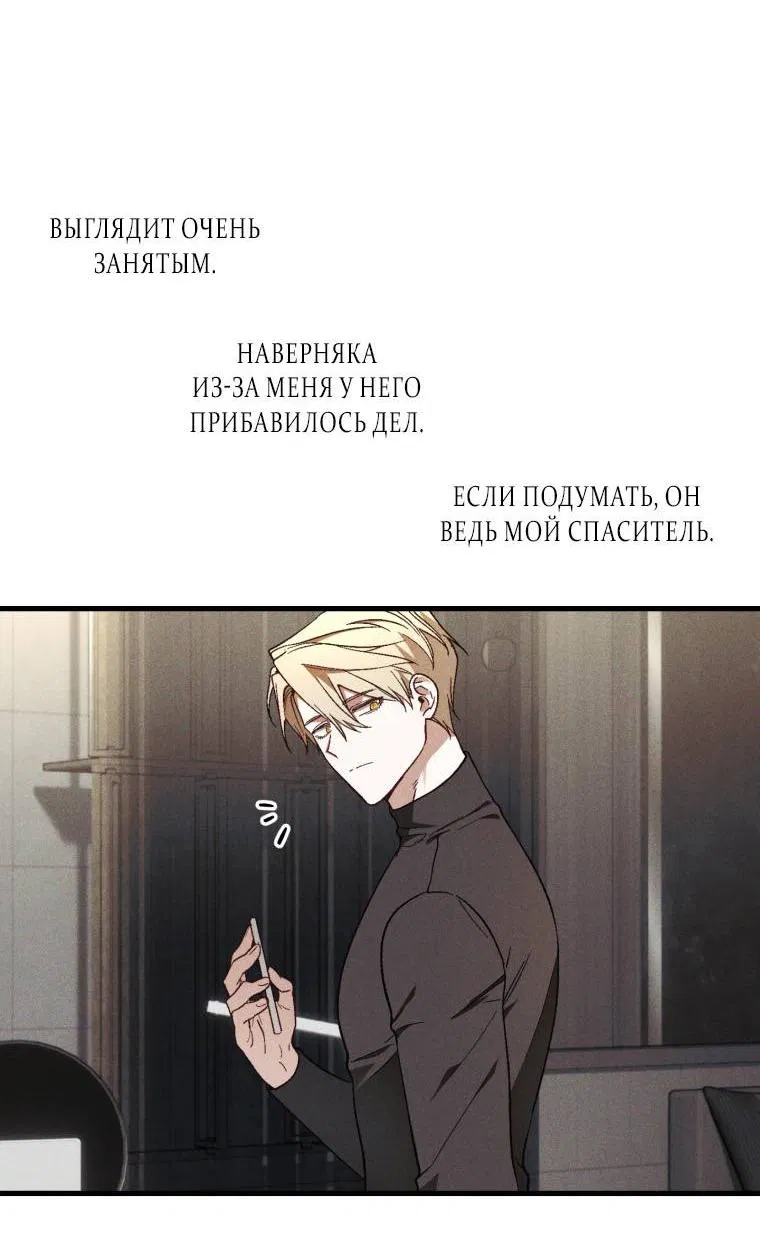 Манга Сказочный бизнес - Глава 11 Страница 35
