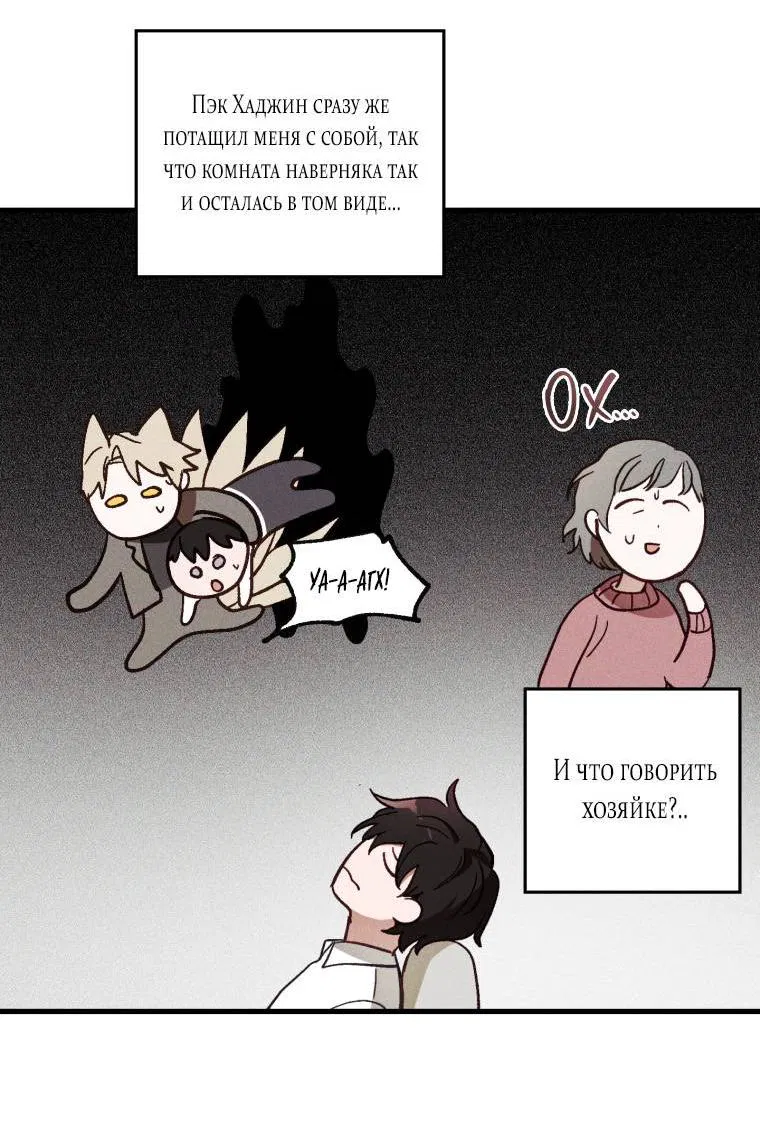 Манга Сказочный бизнес - Глава 11 Страница 20