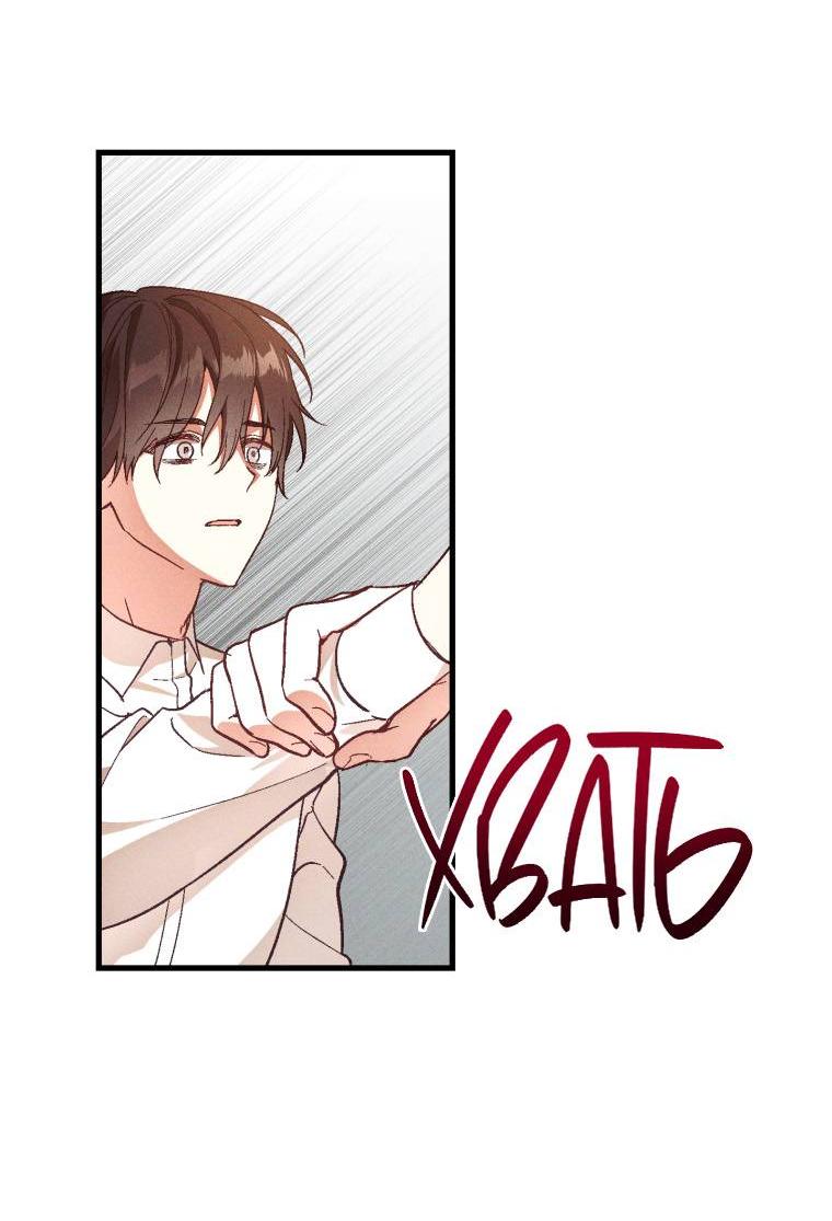 Манга Сказочный бизнес - Глава 11 Страница 6