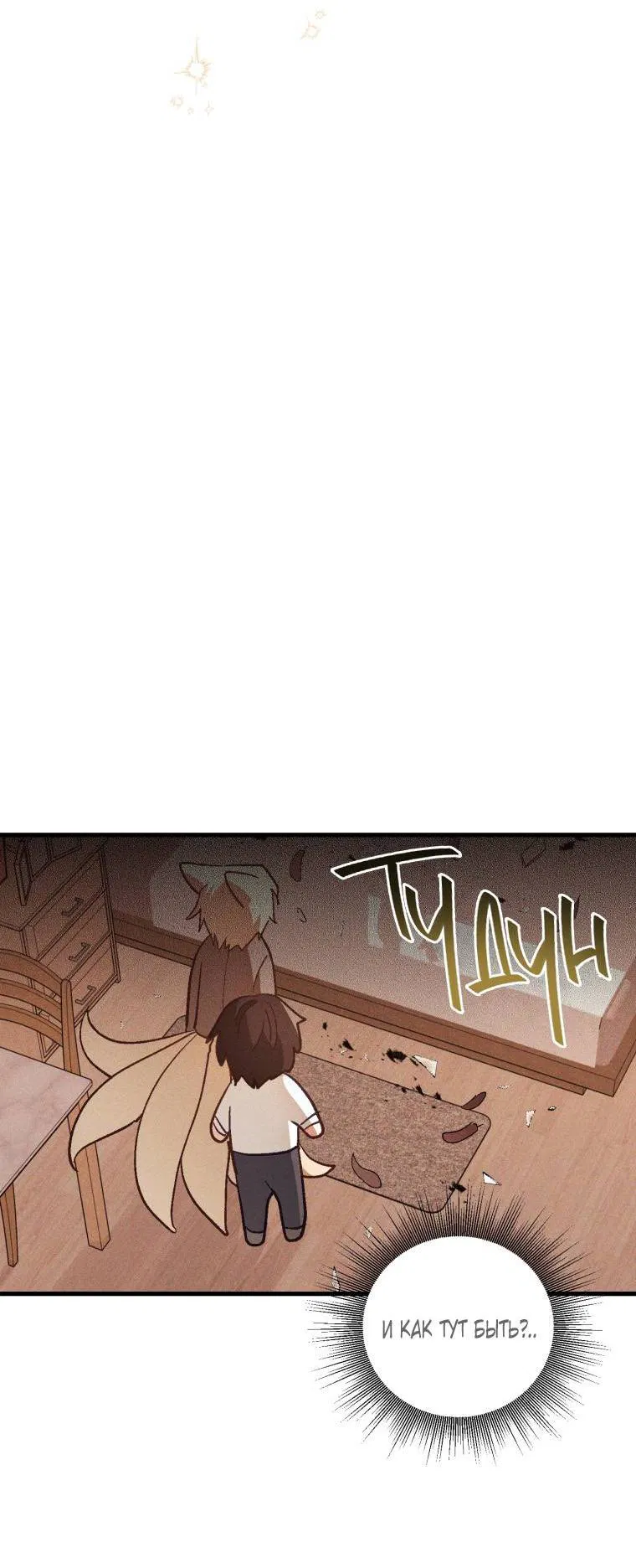 Манга Сказочный бизнес - Глава 11 Страница 3