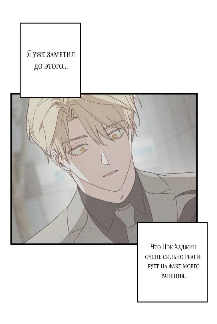 Манга Сказочный бизнес - Глава 11 Страница 15