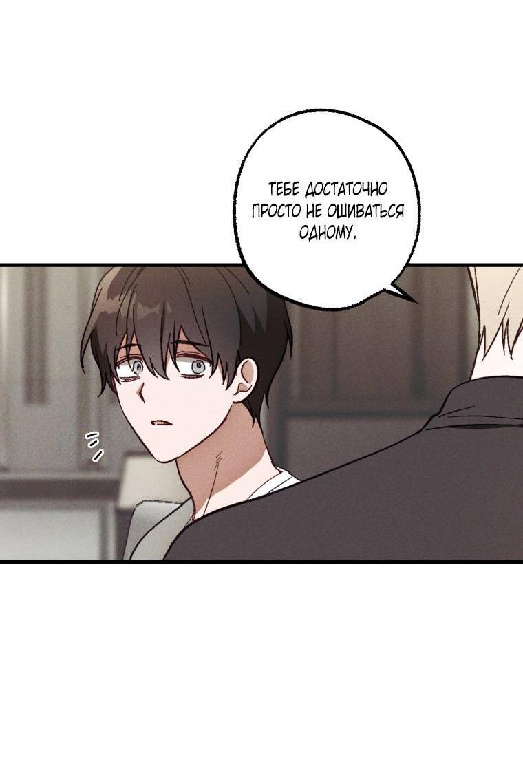 Манга Сказочный бизнес - Глава 11 Страница 48