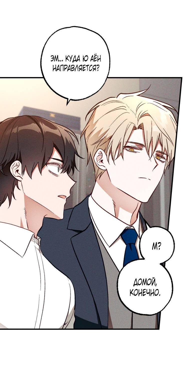 Манга Сказочный бизнес - Глава 13 Страница 35