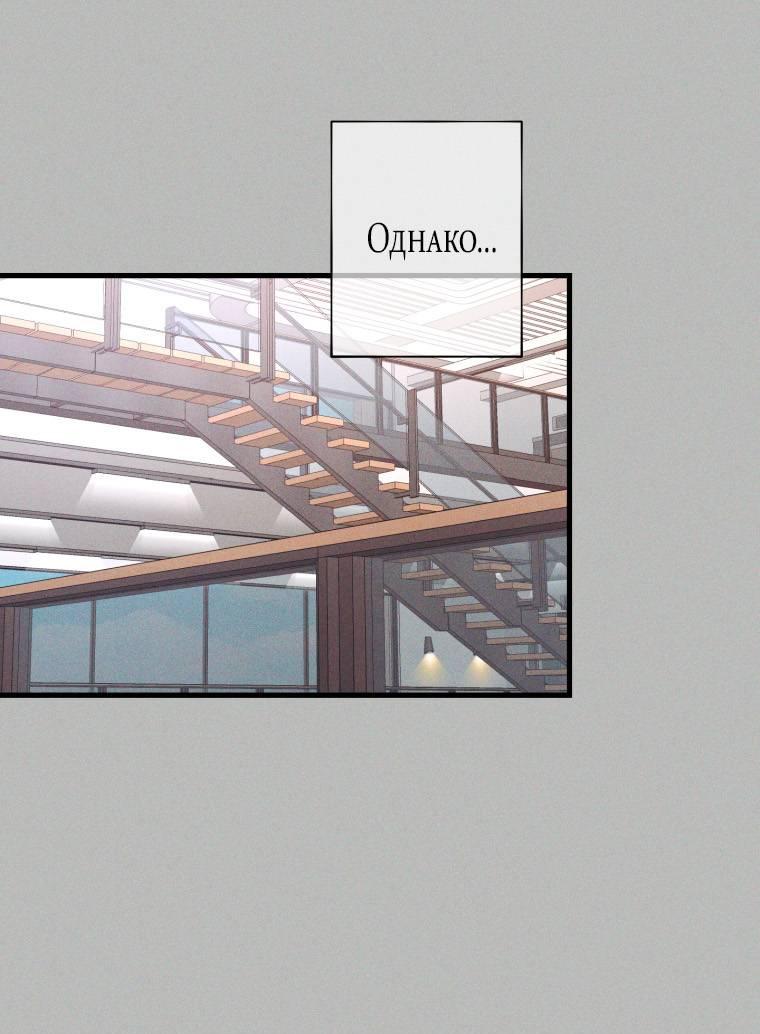 Манга Сказочный бизнес - Глава 13 Страница 10