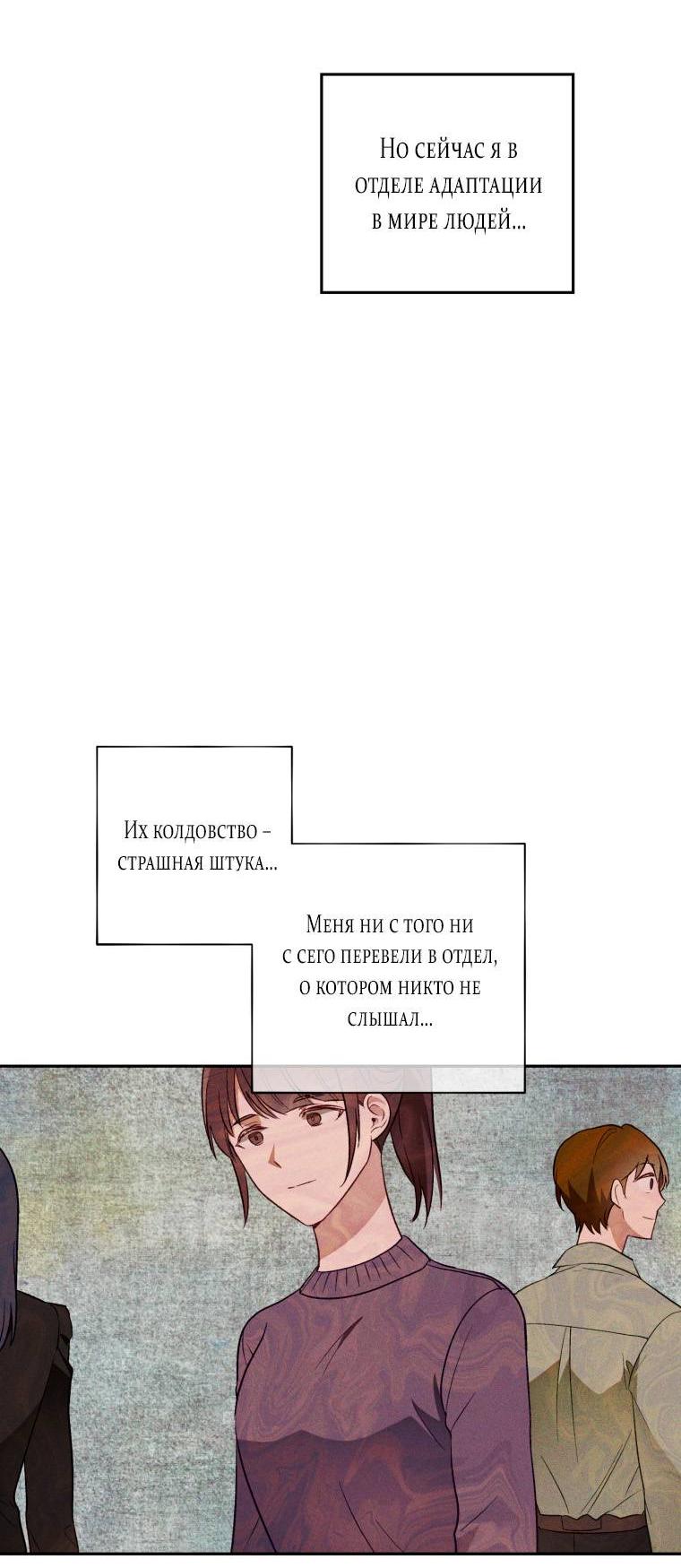 Манга Сказочный бизнес - Глава 13 Страница 25