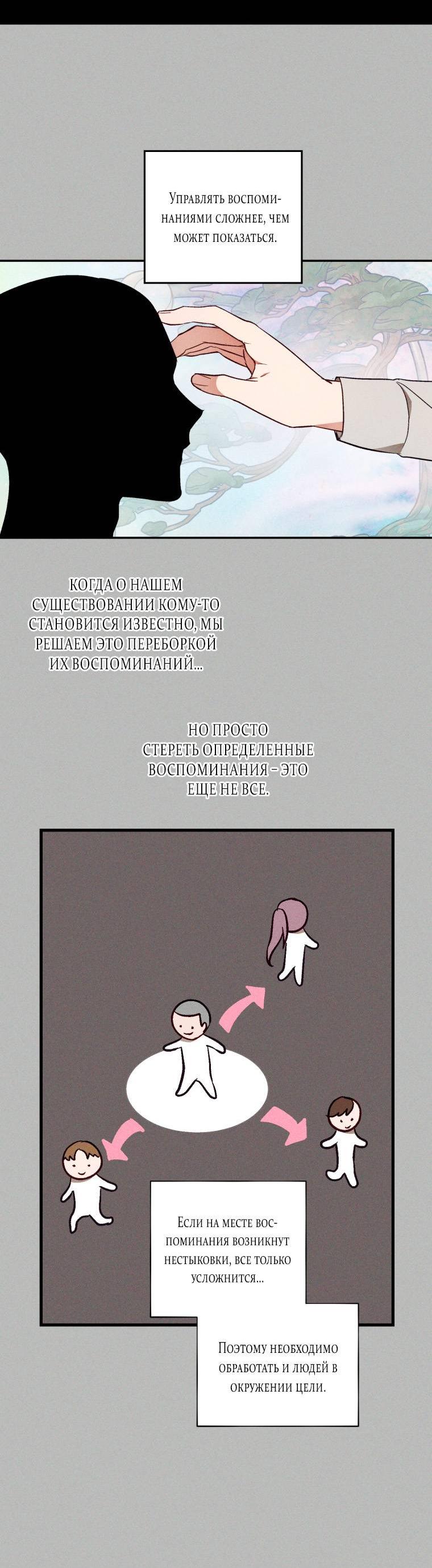 Манга Сказочный бизнес - Глава 13 Страница 7